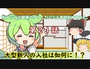 第２１話Mrバジルの副業でゆっくりバジル栽培始めてみた。