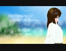 【Synthesizer  V  saki  AI  Cover】風の回廊 (Kaze No Corridor)　山下　達郎