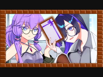 バレンでタインなトバとゆか【A.I.VOICE劇場】
