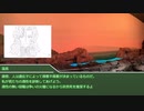 【ゆっくり人狼】　ゆっくりと律動する人狼の謎　Part1【18A猫？】
