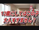 君、アイドルやらない？え！？小学生！？