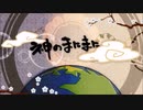 【蓮魅】神のまにまに【自己満で歌ってみた】