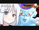 ドラゴンボール ザ ブレイカーズ #453 [ナコレコ実況]