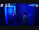 【P3R】月島満と言う男の深夜の戦い (エリザベスがこちらの世界へやって来た) #13