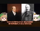 実はマトモなユダヤ陰謀論　　仕組まれた歴史のダークサイド　　前編