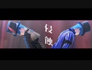 【MMDツイステ】侵蝕【リーチ兄弟】