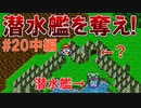 トラウマ級の鬱ゲーRPG！？大貝獣物語を実況プレイ #20中編