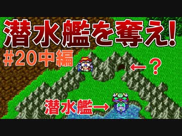 トラウマ級の鬱ゲーRPG！？大貝獣物語を実況プレイ #20中編