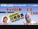 川崎競輪場CMソング　銀のかざぐるま