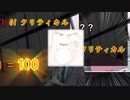【クトゥルフ神話TRPG】命の想さ part2【ゆっくり】