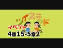 ツイステッド初見実況　165