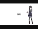懐炉/花隈千冬