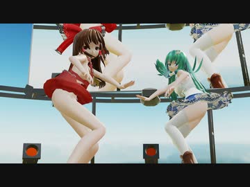 【東方MMD】[A]ddiction【れいさな】【紳士向け？】【ぱんつ注意】【ぱんつ】【MMD】