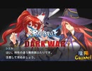 【陰陽】 ブレイブルー オルタナティブ ダークウォーをプレイ　part40