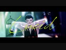【Fate/MMD】ルーセ【シャーロック・ホームズ】