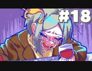 ここだけ全員イケボ。ただし、(18)【狂気より愛をこめて】