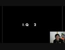 IQ 2 の境界知能生主が見つかる