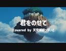 【人|力】君|を|๑|ㄝ|Շ【天|空|土成|ぽ】
