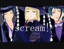 【MMDツイステ】scream【リーチ兄弟/ルーク・ハント】
