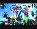 世界一運が悪くて、世界一ハッピーなヤツらの物語 Part18【龍が如く8】