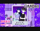□■OMORIを初見実況プレイ part7【姉弟実況】