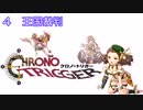 【iM@S架空戦記】クロノトリガーと関裕美　Part4