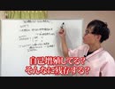 スパイクタンパク質が自己増殖してる？　残存し過ぎてない？