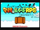 マリオ＆ルイージRPGを愚兄が実況プレイしてみた ぱーと039
