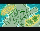 天国✯復讐 // ずんだもん【ボカコレ2024冬】