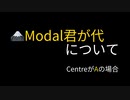 Modal君が代 CentreがAの場合