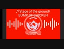 【The KEIKEI Take】＃1  ♫Stage of The ground/BUMP OF CHICKEN