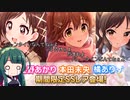【デレステ】納税ガシャの時間だああああああああああああ！Part159【VOICEROID実況】