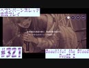 【ヘブンバーンズレッド】ボケ5：ツッコミ1 で未知の敵に挑む！#321【実況プレイ】
