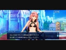 【FGOフルボイス版バレンタイン】『ノクナレア(ヤラアーンドゥ)』 2024バレンタインイベント【Fate/Grand Order】