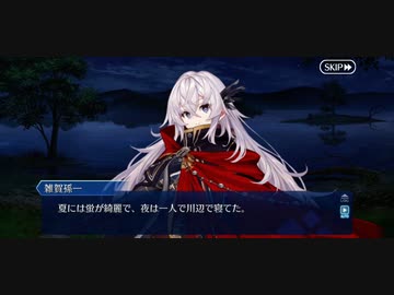 【FGOフルボイス版バレンタイン】『雑賀孫一』 2024バレンタインイベント【Fate/Grand Order】
