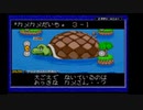 初見で楽しむ「伝説のスタフィー２」 その3