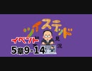 ツイステッド初見実況　167