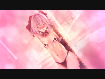 【Fate/MMD】アストルフォくんでエロ蹲踞ダンス2018(紳士向け)【KKVMD/60fps】