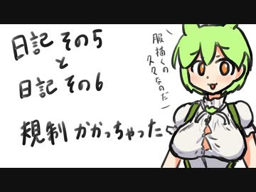 あぁ仕事辞めたから絵師目指す日記ぃ〜その7