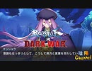 【陰陽】 ブレイブルー オルタナティブ ダークウォーをプレイ　part43