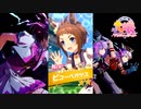 【ゲーム】ウマ娘プリティーダービー / ビコーペガサス【 疾風ペガサス・零式 】