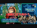 【世界樹の迷宮Ⅲ】第３回　避けて通れない戦い　じっくり気分転換：世界樹の迷宮Ⅲ 星海の来訪者