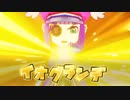 299ミリ知り尽くした『DQ10オフラインver2』を実況プレイ