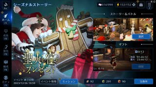 聖火を宿すプレゼント2話から【FF7エバークライシス】#8
