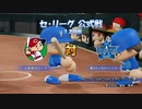 【横浜De】抑え二刀流で！パワプロ2023ペナントしていく[5年目'28年6/12-]