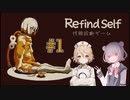 【Refind Self: 性格診断ゲーム】ナースロボと純真六花の性格診断ゲーム #1