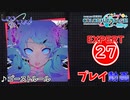 【プロセカ】 ゴーストルール【EXPERT】 (FC)
