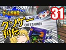 【ゲーム発展国++】魔理沙はクソゲーを開発するようです【ゆっくり実況】31