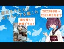 【艦これ】東北きりたんが解説する2023夏イベから追加された新要素まとめ【VOICEROID解説】