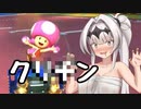 マリおﾞっ”っ”っ”カート8DXになんて絶対屈しない【Part13】